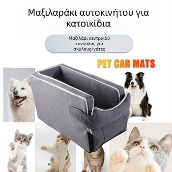 Κεντρική κονσόλα αυτοκινήτου για κατοικίδια – βελούδινο γέμισμα, επιφάνεια από ύφασμα, καθολικό για όλες τις εποχές, μινιμαλιστικός σχεδιασμός