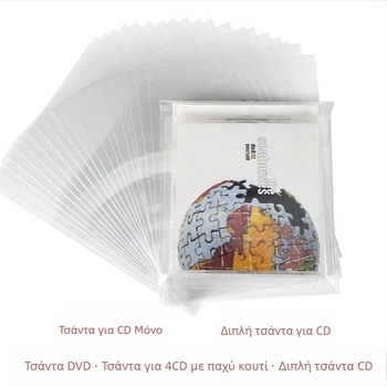 Θήκη προστασίας CD/DVD/Blu-ray — Διαφανής θήκη δίσκου, αυτοσφράγιση, νάιλον πλέγμα, Τύπος Sealed, Κωδικός προϊόντος Fiupeuiroritwr