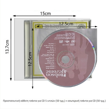 Θήκη προστασίας CD/DVD/Blu-ray — Διαφανής θήκη δίσκου, αυτοσφράγιση, νάιλον πλέγμα, Τύπος Sealed, Κωδικός προϊόντος Fiupeuiroritwr