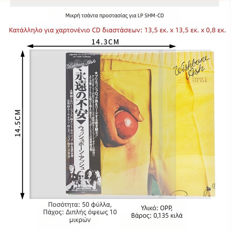 Θήκη προστασίας CD/DVD/Blu-ray — Διαφανής θήκη δίσκου, αυτοσφράγιση, νάιλον πλέγμα, Τύπος Sealed, Κωδικός προϊόντος Fiupeuiroritwr