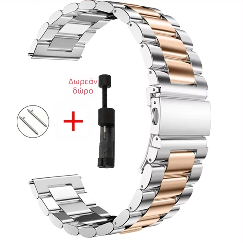 Μεταλλικό λουρί από ανοξείδωτο ατσάλι για Samsung Galaxy Watch 7/6/5/4 – Ney, κωδ. SXSZGD, κυκλοφορία Άνοιξη 2025