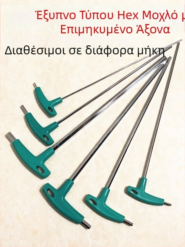 Κλειδί εξάγωνου εσωτερικού τύπου Τ με προέκταση λαβής, από χάλυβα υψηλής αντοχής