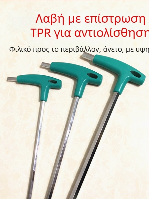Κλειδί εξάγωνου εσωτερικού τύπου Τ με προέκταση λαβής, από χάλυβα υψηλής αντοχής