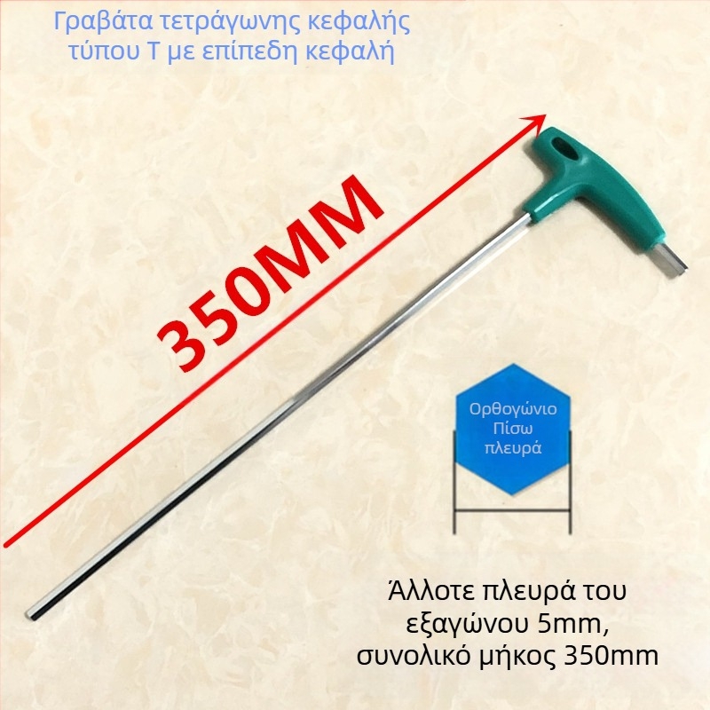 Κλειδί εξάγωνου εσωτερικού τύπου Τ με προέκταση λαβής, από χάλυβα υψηλής αντοχής