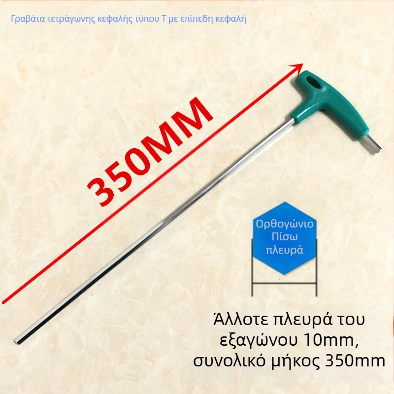 Κλειδί εξάγωνου εσωτερικού τύπου Τ με προέκταση λαβής, από χάλυβα υψηλής αντοχής
