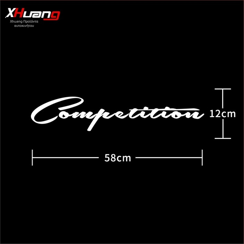 Αυτοκόλλητο για το σώμα αυτοκινήτου με γράμματα/αριθμούς/κείμενο – αυτοκόλλητη τοποθέτηση