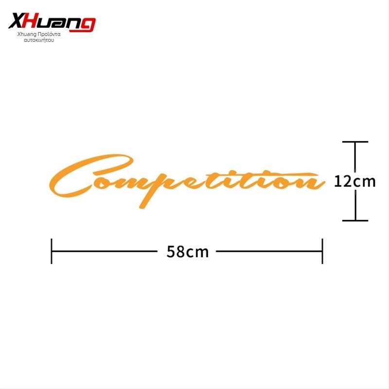 Αυτοκόλλητο για το σώμα αυτοκινήτου με γράμματα/αριθμούς/κείμενο – αυτοκόλλητη τοποθέτηση