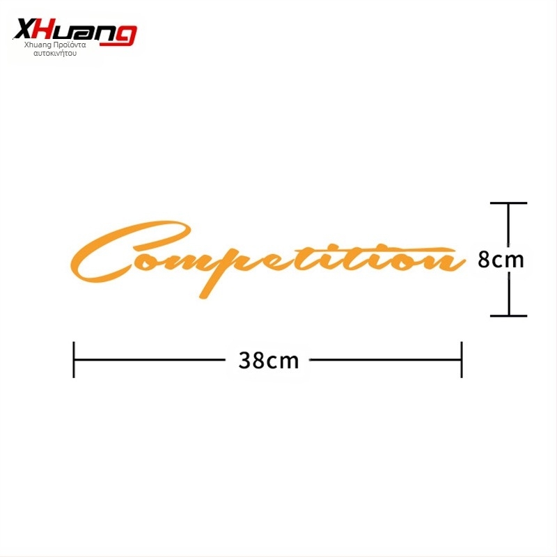 Αυτοκόλλητο για το σώμα αυτοκινήτου με γράμματα/αριθμούς/κείμενο – αυτοκόλλητη τοποθέτηση