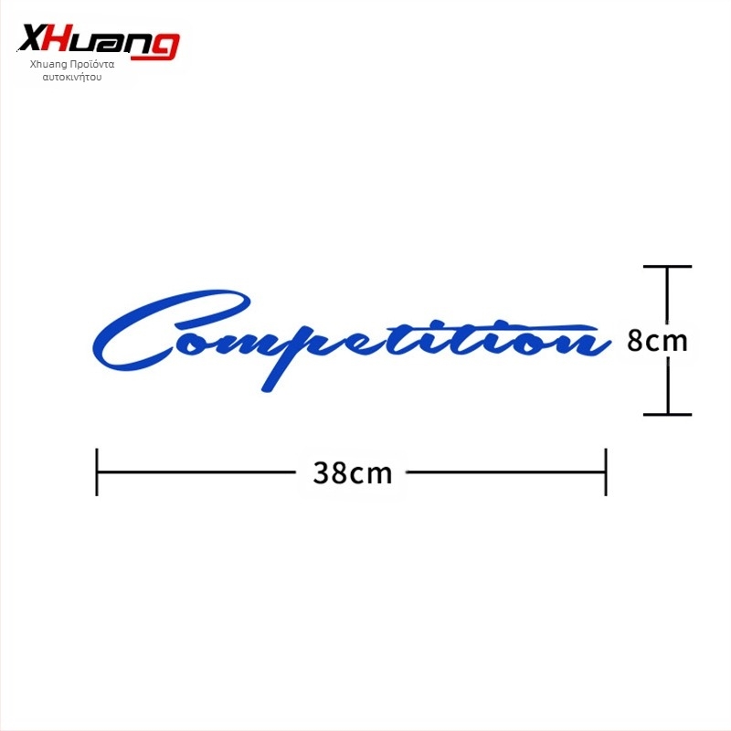 Αυτοκόλλητο για το σώμα αυτοκινήτου με γράμματα/αριθμούς/κείμενο – αυτοκόλλητη τοποθέτηση