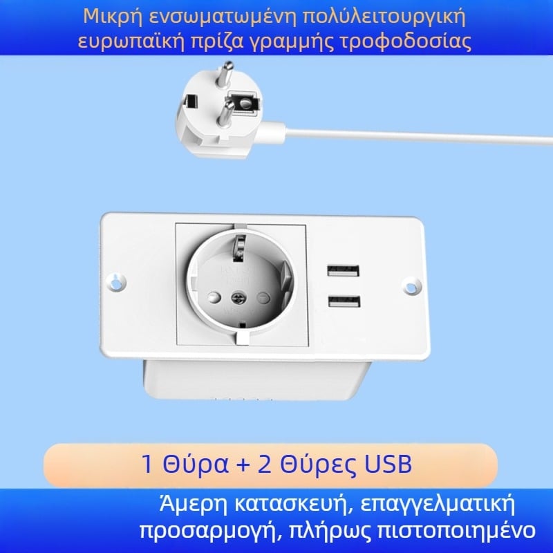Ενσωματωμένο USB πολυπρίζο για έπιπλα, ευρωπαϊκό πρότυπο, πολλαπλών εξόδων με διαχείριση καλωδίων (16A, 250V AC, 4000W)