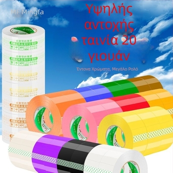 Ταινία συσκευασίας Mingfa - Βασικό υλικό: BOPP φιλμ; Για σφράγιση και συσκευασία; Ισχυρή πρόσφυση