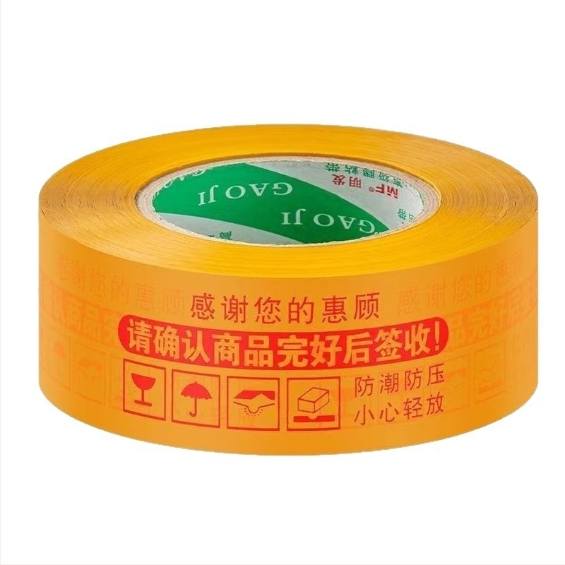 Ταινία συσκευασίας Mingfa - Βασικό υλικό: BOPP φιλμ; Για σφράγιση και συσκευασία; Ισχυρή πρόσφυση