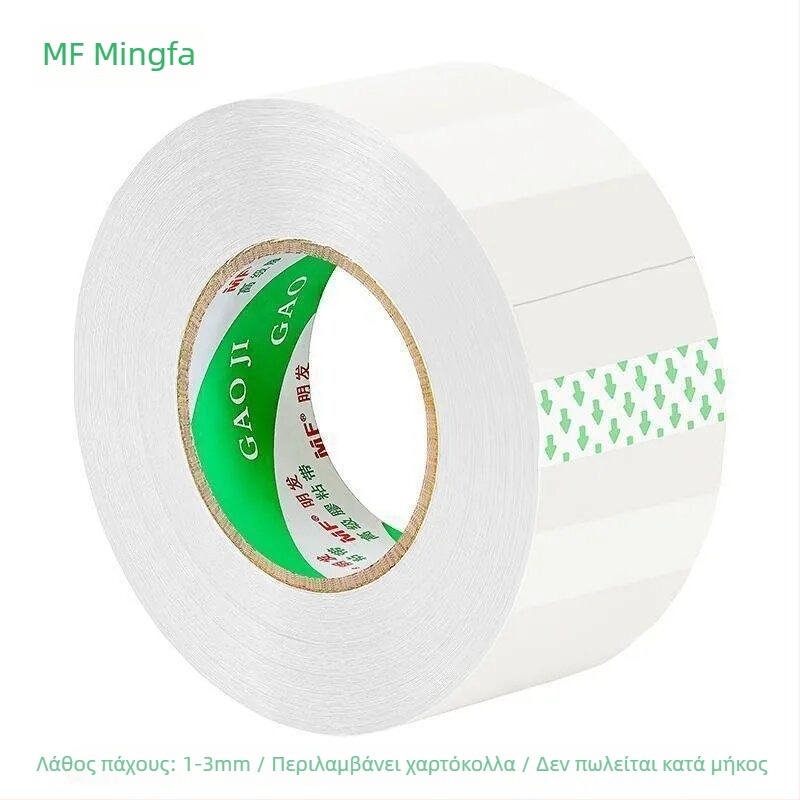 Ταινία συσκευασίας Mingfa - Βασικό υλικό: BOPP φιλμ; Για σφράγιση και συσκευασία; Ισχυρή πρόσφυση