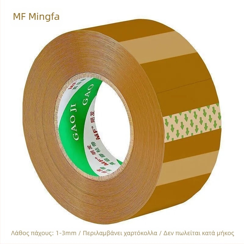 Ταινία συσκευασίας Mingfa - Βασικό υλικό: BOPP φιλμ; Για σφράγιση και συσκευασία; Ισχυρή πρόσφυση