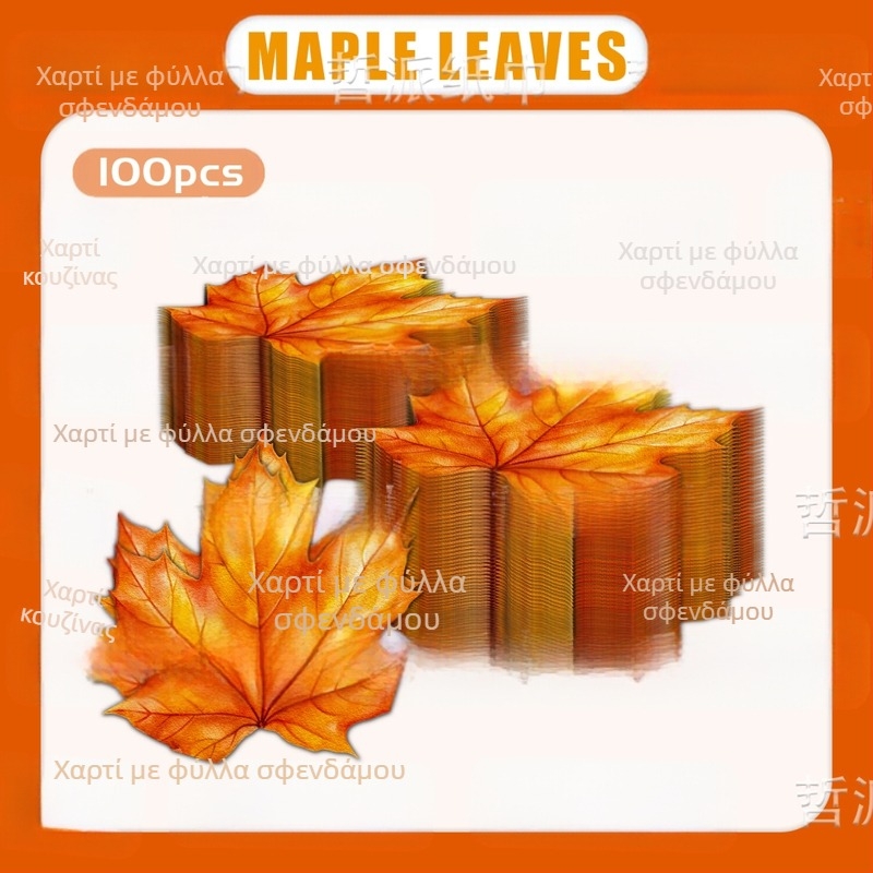 Χαρτοπετσέτα σε σχήμα φύλλου σφενδάμου για παιδικό πάρτι, 2-πλά, 20 φύλλα, από παρθενικό κυτταρικό πολτό ξύλου, πρώτη κατηγορία ποιότητας, δυνατή εκτύπωση λογότυπου