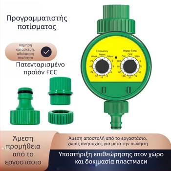 Εξωτερικός ελεγκτής άρδευσης κήπου – Διακόπτης περιστροφικού τύπου, οικιακός αυτοματισμός ποτίσματος, Μάρκα: Other
