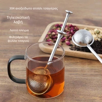 Φίλτρο τσαγιού από ανοξείδωτο χάλυβα - Misty frost - Τηλεσκοπική μπάλα τσαγιού με μεγάλες και μικρές οπές - Απλό στυλ
