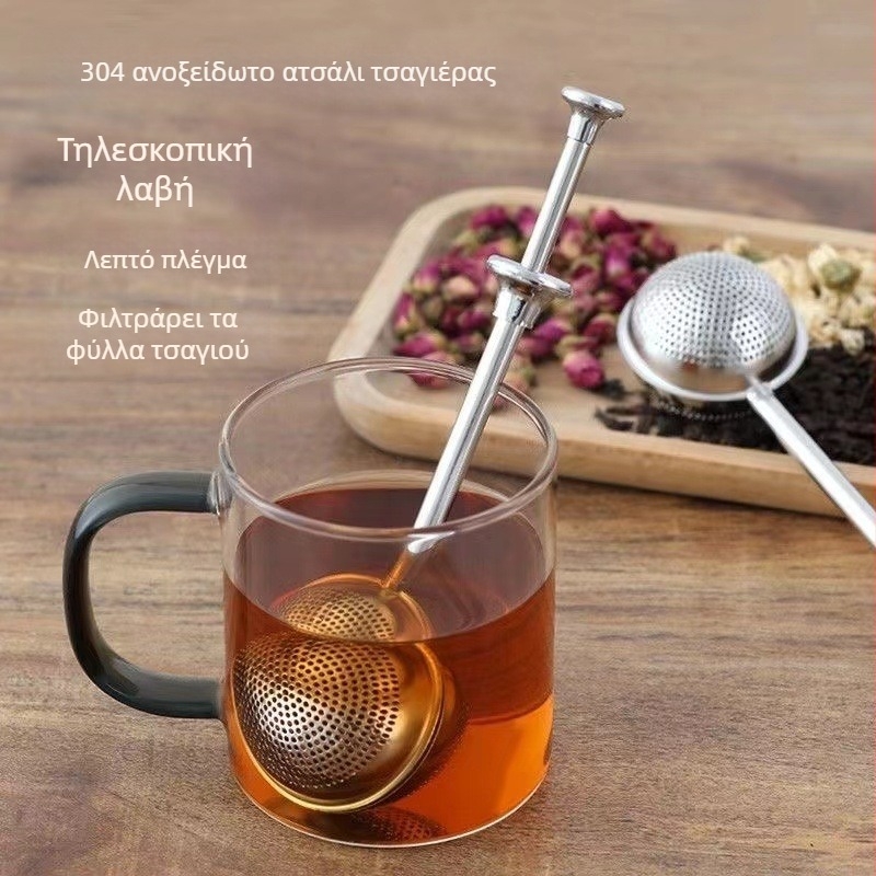 Φίλτρο τσαγιού από ανοξείδωτο χάλυβα - Misty frost - Τηλεσκοπική μπάλα τσαγιού με μεγάλες και μικρές οπές - Απλό στυλ
