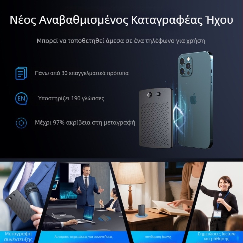 AI γραφίδα καταγραφής για επαγγελματική χρήση — φορητή, ουδέτερη μάρκα, χρόνος καταγραφής: 50