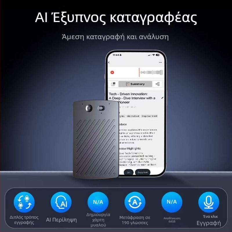 AI γραφίδα καταγραφής για επαγγελματική χρήση — φορητή, ουδέτερη μάρκα, χρόνος καταγραφής: 50