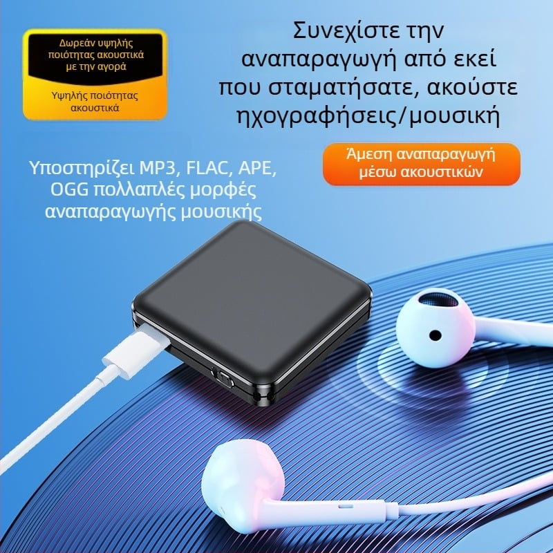 Νέος MP3 player με ενσωματωμένο καταγραφέα ήχου, USB 2.0, καταγραφή WMA, αποθηκευτικός χώρος 16/32/64/128GB, μέχρι 160 ώρες καταγραφής