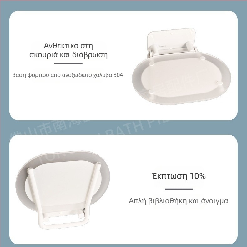 Καρέκλα ντους με βάση από 304 ανοξείδωτο χάλυβα και ακρυλικό πάνελ – αδιάβροχη, ανθεκτική στη διάβρωση, υψηλή αντοχή σε φόρτο