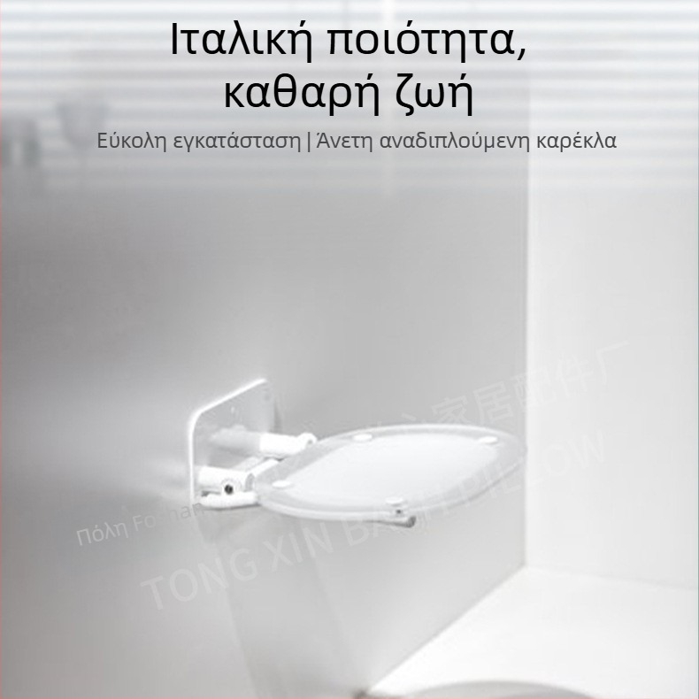Καρέκλα ντους με βάση από 304 ανοξείδωτο χάλυβα και ακρυλικό πάνελ – αδιάβροχη, ανθεκτική στη διάβρωση, υψηλή αντοχή σε φόρτο