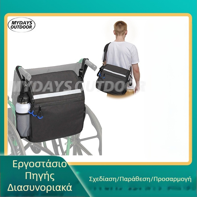 Τσάντα για καροτσάκι με ανακλαστική λωρίδα – σακίδιο για ρολατόρ, MYDAYS OUTDOOR, είδη εξωτερικής αποθήκευσης, διαθέσιμες ιδιωτικές μάρκες