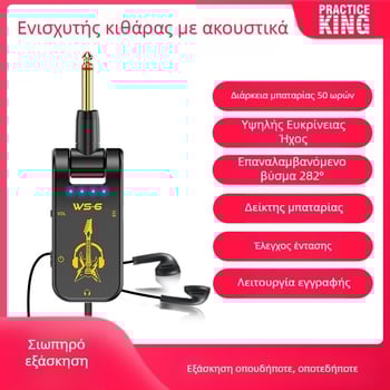 Ενίσχυτής κιθάρας με επεξεργαστή εφέ, ακουστικά με εξουδετέρωση θορύβου για αθόρυβη εξάσκηση, δυνατότητα εγγραφής — Μοντέλο WS-6