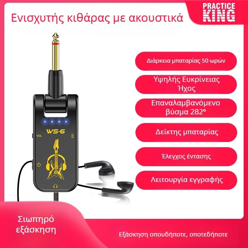 Ενίσχυτής κιθάρας με επεξεργαστή εφέ, ακουστικά με εξουδετέρωση θορύβου για αθόρυβη εξάσκηση, δυνατότητα εγγραφής — Μοντέλο WS-6