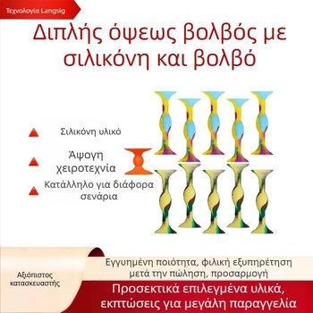 Σετ ντάρτς με διπλής όψεως σιλικόνης - LSG