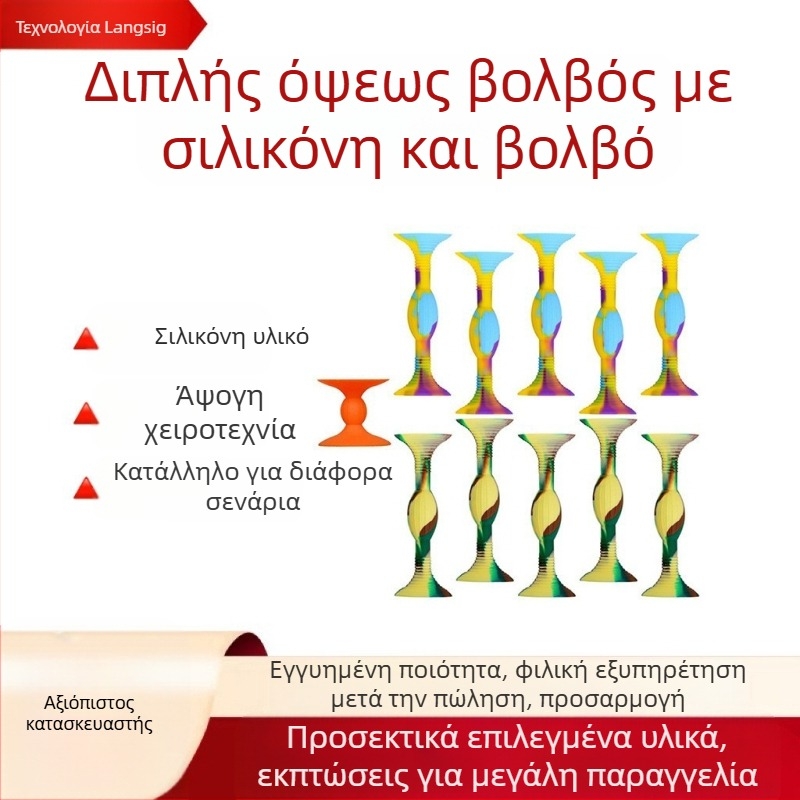 Σετ ντάρτς με διπλής όψεως σιλικόνης - LSG