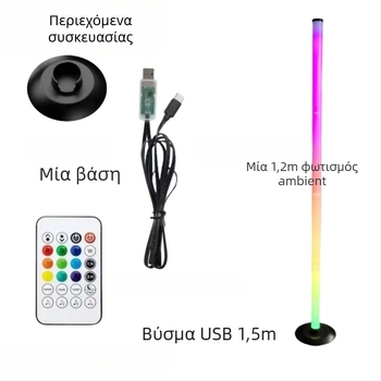 Φωτιστικό ατμόσφαιρας με ενεργοποίηση ήχου και έλεγχο μέσω εφαρμογής, τροφοδοσία USB, σχεδιασμένο για δάπεδο, μοντέλο 003