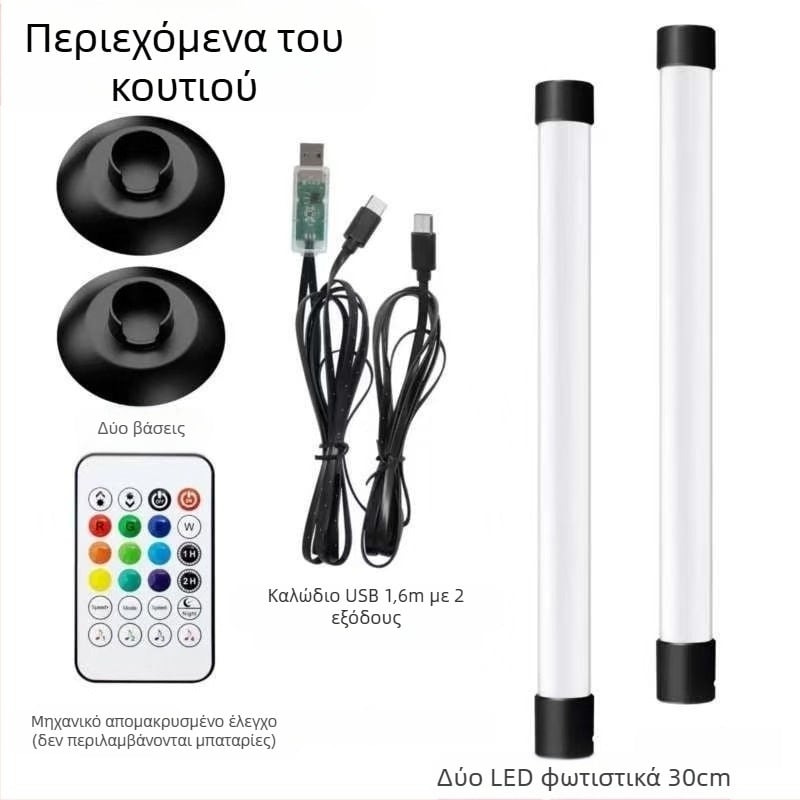 Φωτιστικό ατμόσφαιρας με ενεργοποίηση ήχου και έλεγχο μέσω εφαρμογής, τροφοδοσία USB, σχεδιασμένο για δάπεδο, μοντέλο 003