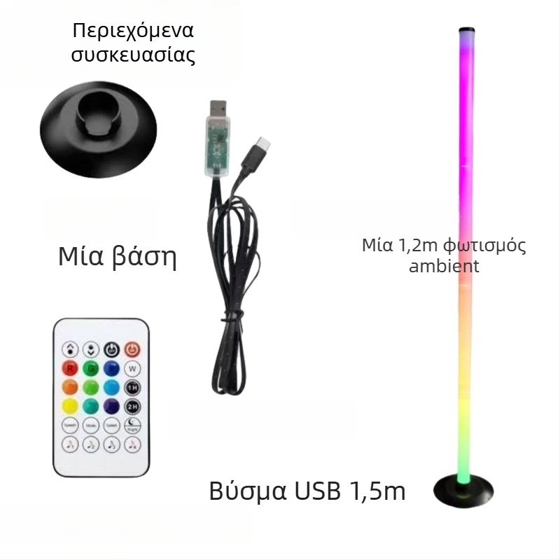Φωτιστικό ατμόσφαιρας με ενεργοποίηση ήχου και έλεγχο μέσω εφαρμογής, τροφοδοσία USB, σχεδιασμένο για δάπεδο, μοντέλο 003