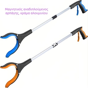 Δύο-τμηματικός μαγνητικός αναδιπλούμενος συλλέκτης με υψηλή εμβέλεια από κράμα αλουμινίου