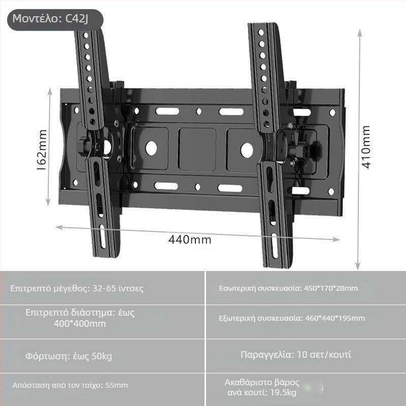 Στερεωτής τηλεόρασης τοίχου με ρυθμιζόμενο βραχίονα, από ψυχρό χάλυβα, μοντέλο C42J, βάρος 1,85 kg
