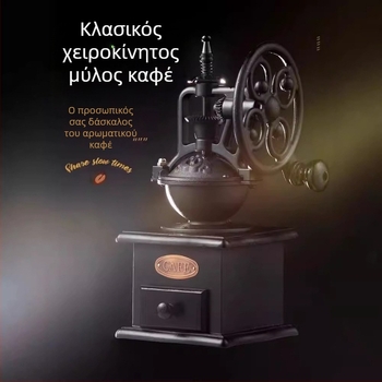 Χειροκίνητος μύλος καφέ και πιπεριού με ρετρό σχέδιο Ferris Wheel — Huiqian