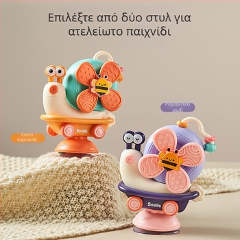 Κουδουνάκι μωρού με σαλιγκάρι-περιστρεφόμενο σχέδιο, γλυκό καρτούν και μασήσιμο, καταπραϋντικό παιχνίδι για μωρά
