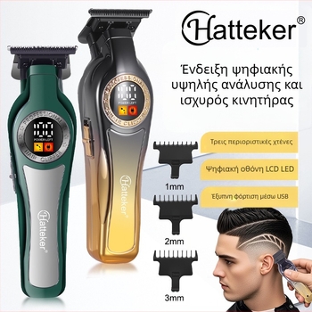 Κουρευτική μηχανή μαλλιών με ψηφιακή οθόνη, ενσωματωμένη μπαταρία 1000–1200 mAh, αποσπώμενη και πλενόμενη κεφαλή λεπίδας, ανοξείδωτες λεπίδες, χαμηλός θόρυβος