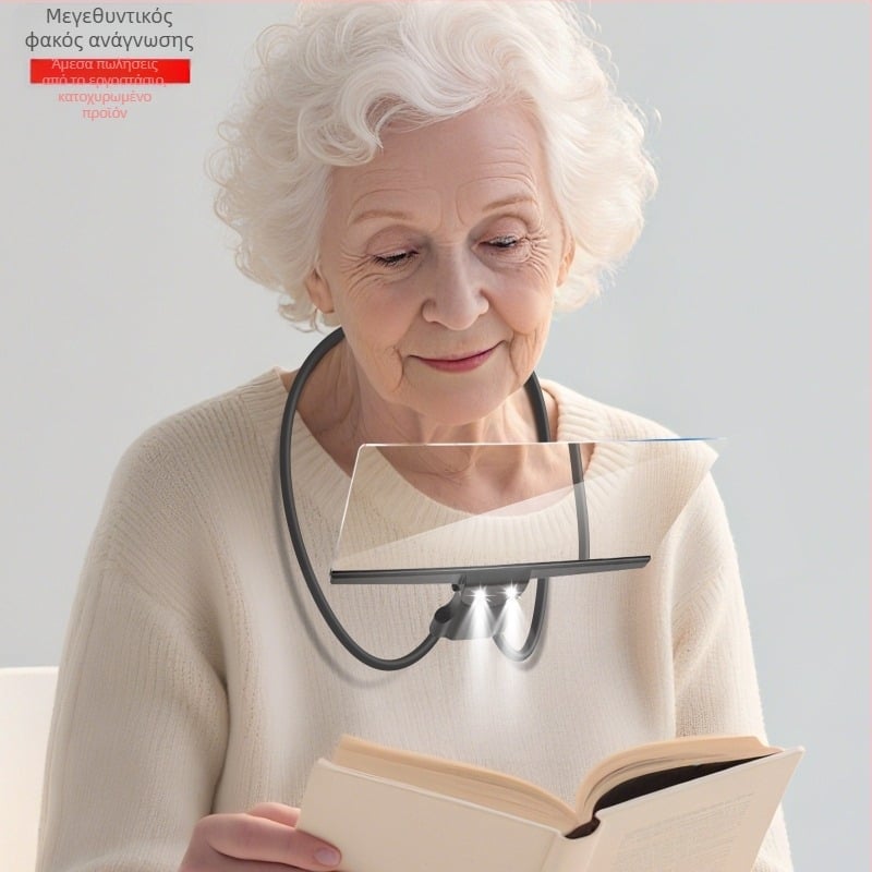 Μεγεθυντικός φακός για ανάγνωση με κρεμαστό λαιμό, για ηλικιωμένους, προβολή ολόκληρης σελίδας με HD LED φως, 3-σε-1: γύρω από τον λαιμό/χειρός/επιτραπέζιος