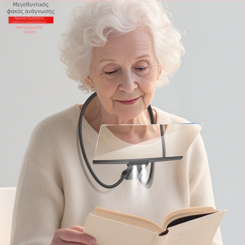 Μεγεθυντικός φακός για ανάγνωση με κρεμαστό λαιμό, για ηλικιωμένους, προβολή ολόκληρης σελίδας με HD LED φως, 3-σε-1: γύρω από τον λαιμό/χειρός/επιτραπέζιος