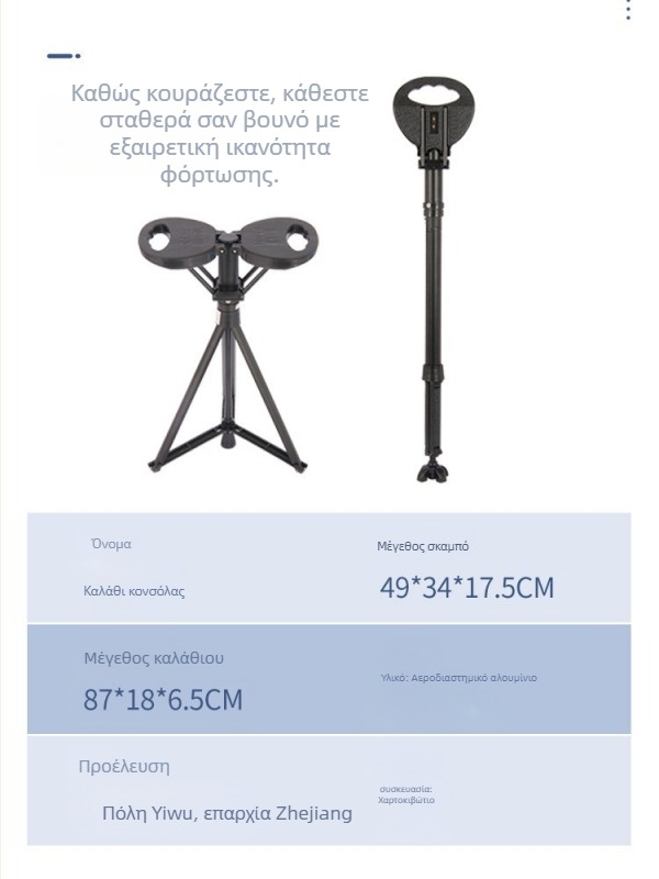 Ράβδος πεζοπορίας με κάθισμα - Πολυλειτουργική εξωτερική ράβδος πεζοπορίας με κάθισμα, ελαφριά, αντιολισθητική; Υλικό: περιβαλλοντικά φιλικό PP + αλουμίνιο + PU επένδυση; Βάρος: 920 g; Μοντέλο: Τρίτη Γενιά; Μάρκα: HST