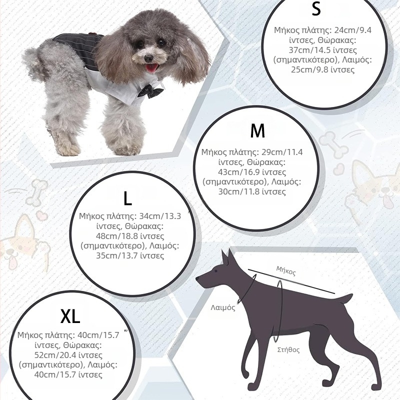 Γιλέκο σκύλου για γάμο – επίσημο γιλέκο με αποσπώμενο παπιγιόν, λαιμό και μπαντάνα, πολυεστέρας, στυλ British, κωδικός 6802LF