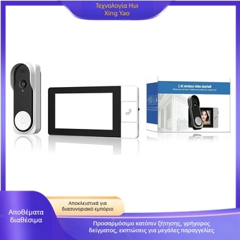 NT601A βιντεοθύρο πόρτας, USB 5V τροφοδοσία, ήχος Ding-dong, κατανάλωση 0.1W, κατάλληλο για είσοδο καταστήματος ή γραφείου