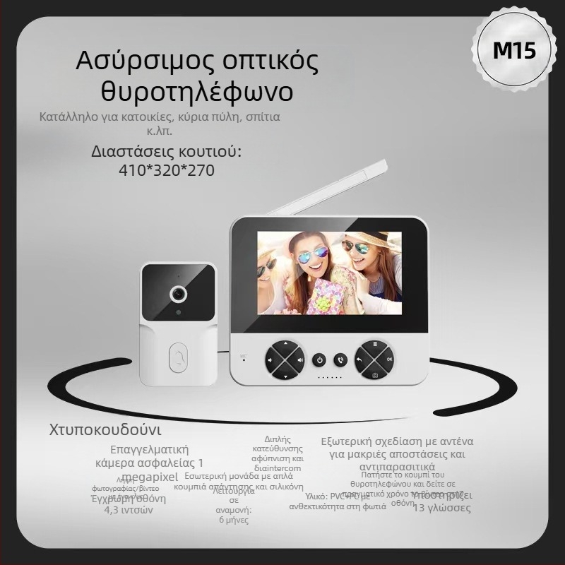 Θθυροκουδούνι βίντεο με κάμερα και νυχτερινή όραση, εσωτερική χρήση, μοντέλο M15, τάση 110–220V, ποικιλία ήχων κλήσης.