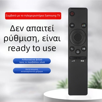 Τηλεχειριστήριο Samsung για τηλεόραση BN59-01259B/E/D BN59-01260A 01241A, εμβέλεια 10 μέτρων
