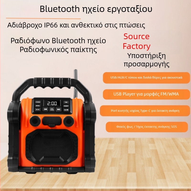 Αδιάβροχο Bluetooth ηχείο με ραδιόφωνο και LED φως, IPX6, Bluetooth 5.1, ενσωματωμένη μπαταρία 2000-4000 mAh, εύρος συχνοτήτων 40 Hz-20 kHz, εμβέλεια >10 m