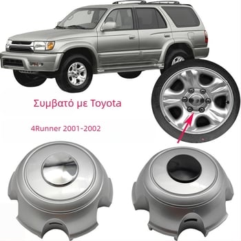 Κεντρική κάλυψη κεντρικού τροχού για Toyota 4Runner 2001-2002 – ABS, CZJCAKT, Αριθμοί μερών 42611-35180 TY949 TY-949