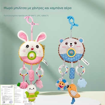 Mamibeby Μαλακό παιχνίδι μωρού για καρότσι με περιστρεφόμενες χάντρες, δαγκωτήρι και καμπανάκι — Διαδραστικό για 0–3 ετών